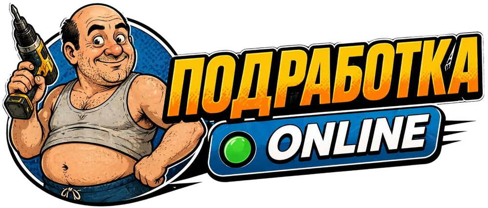 подработка.online